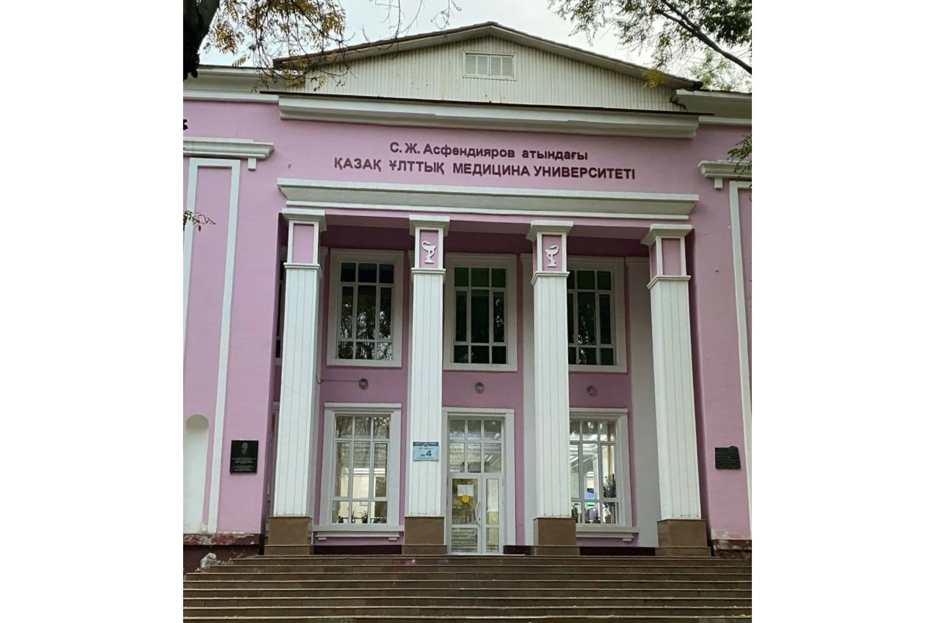 Asfendiyarov Kazakh National Medical University campus and university infrastructure