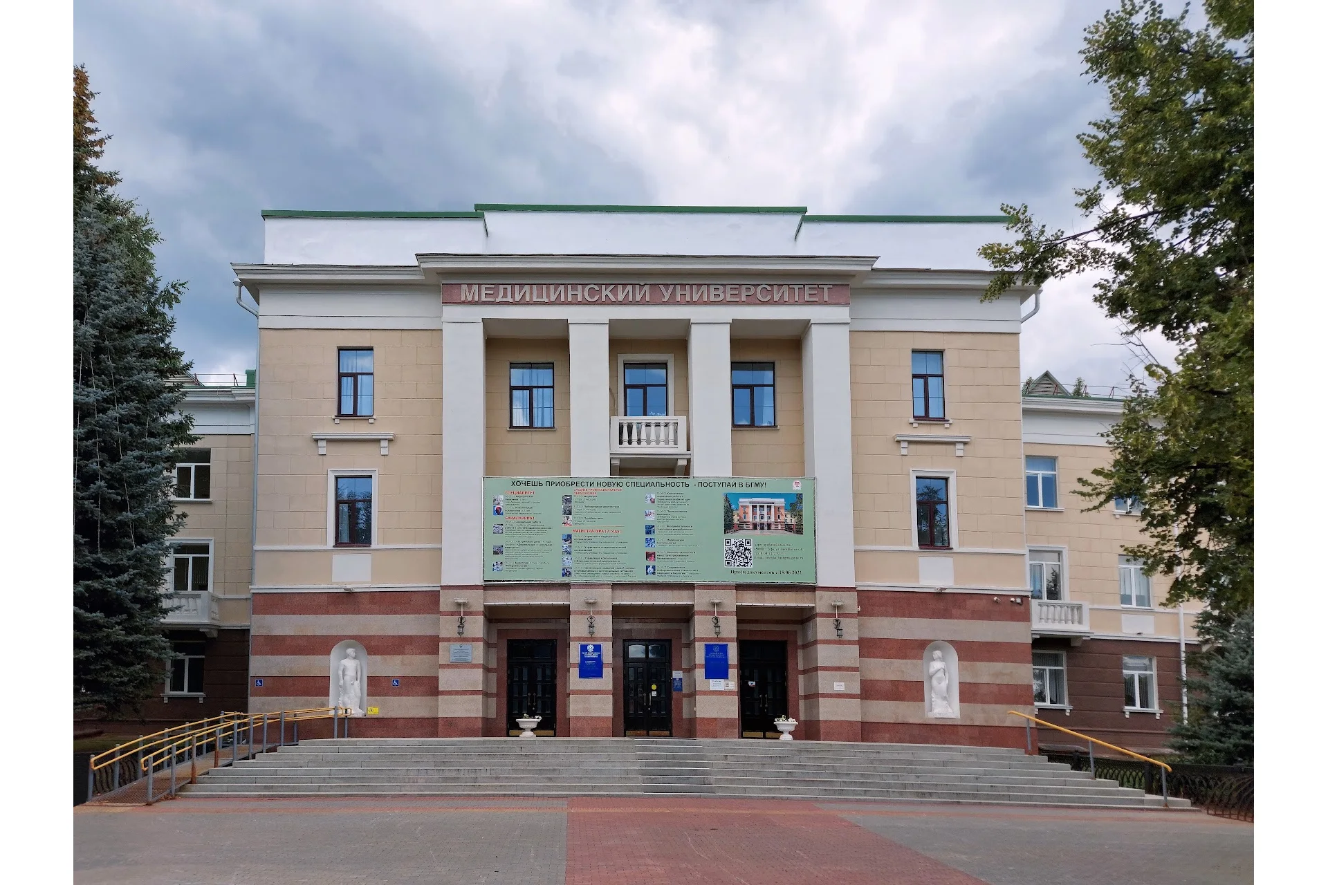 Bashkir State Medical University