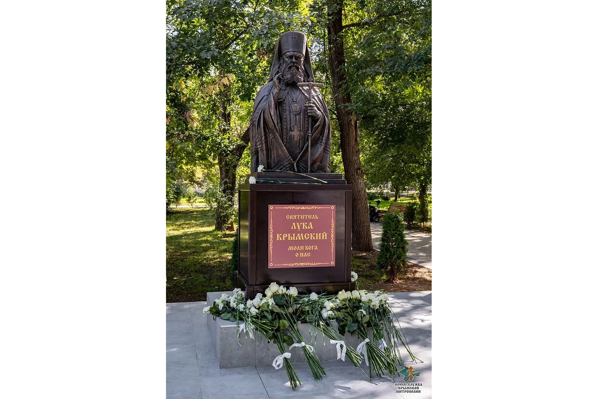 Crimea Federal University (Georgievsky Medical Academy)