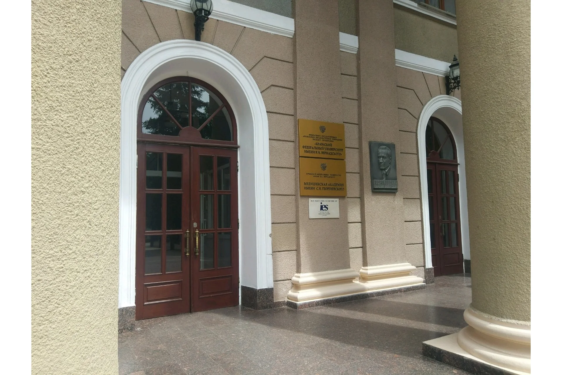 Crimea Federal University (Georgievsky Medical Academy)