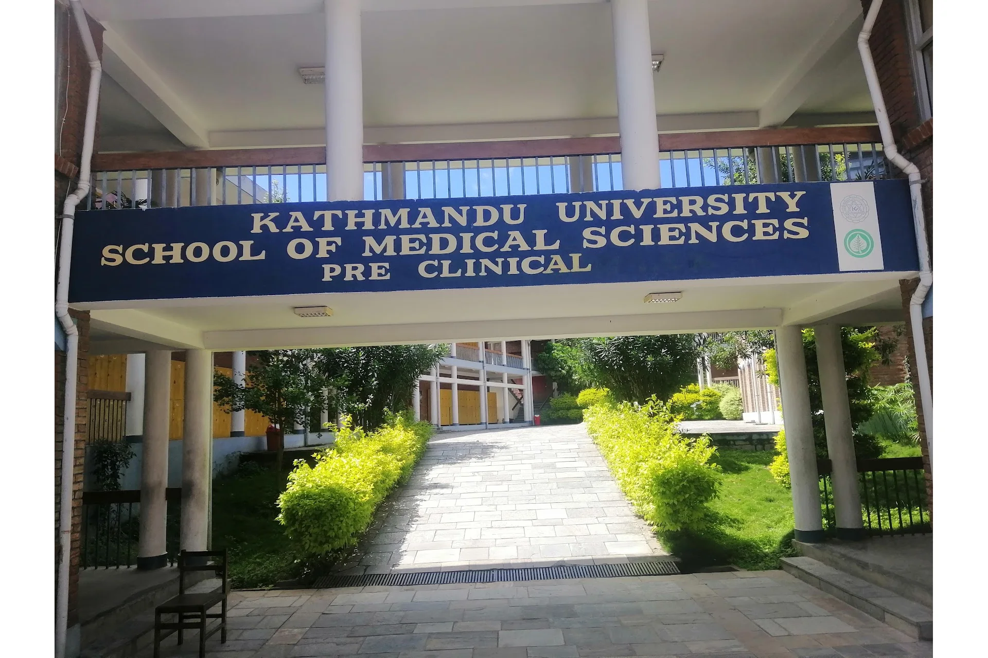 Kathmandu University School of Medical Sciences