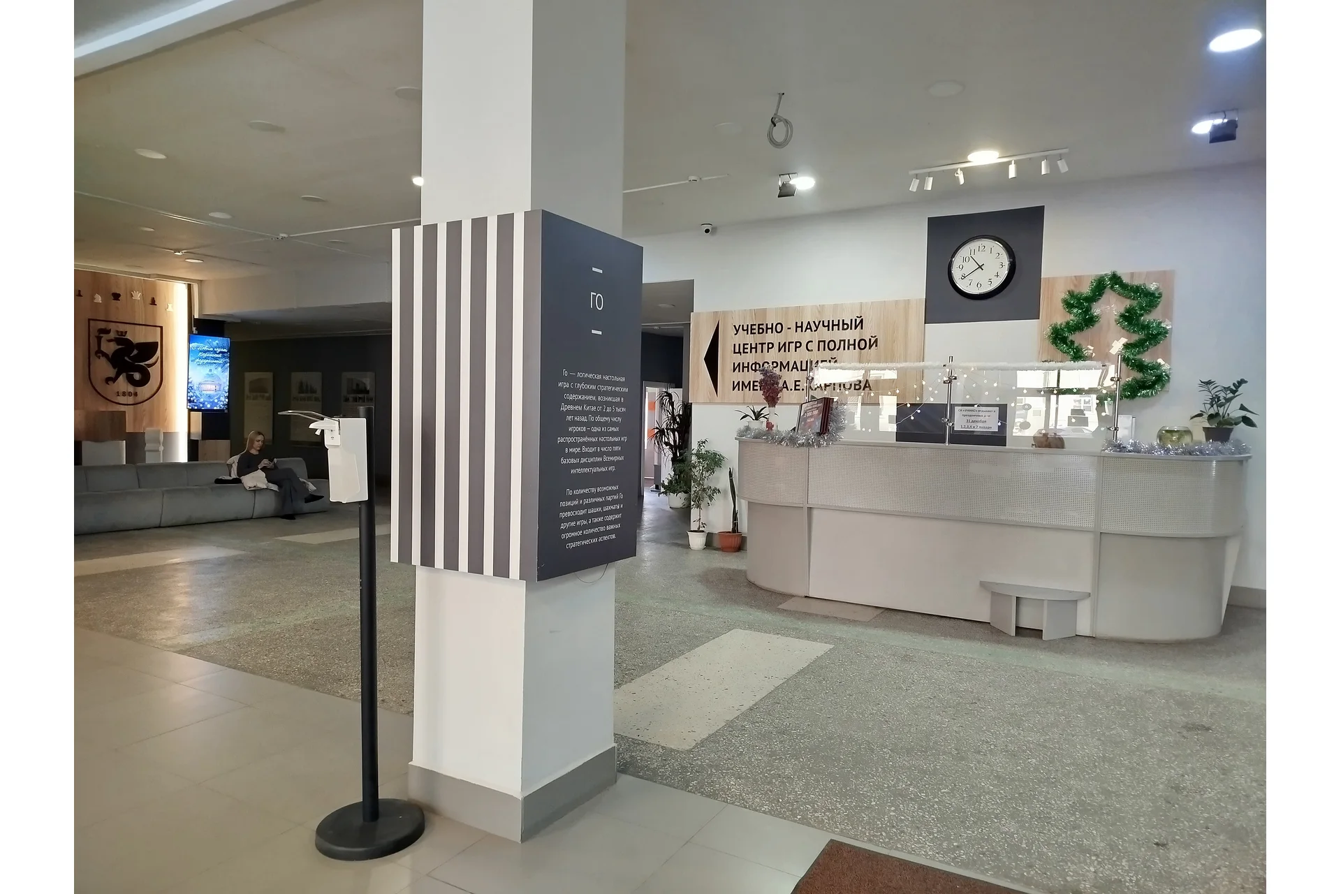 Kazan Federal University