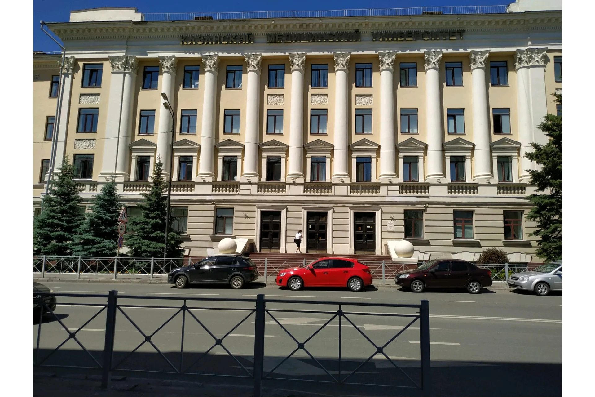 Kazan State Medical University