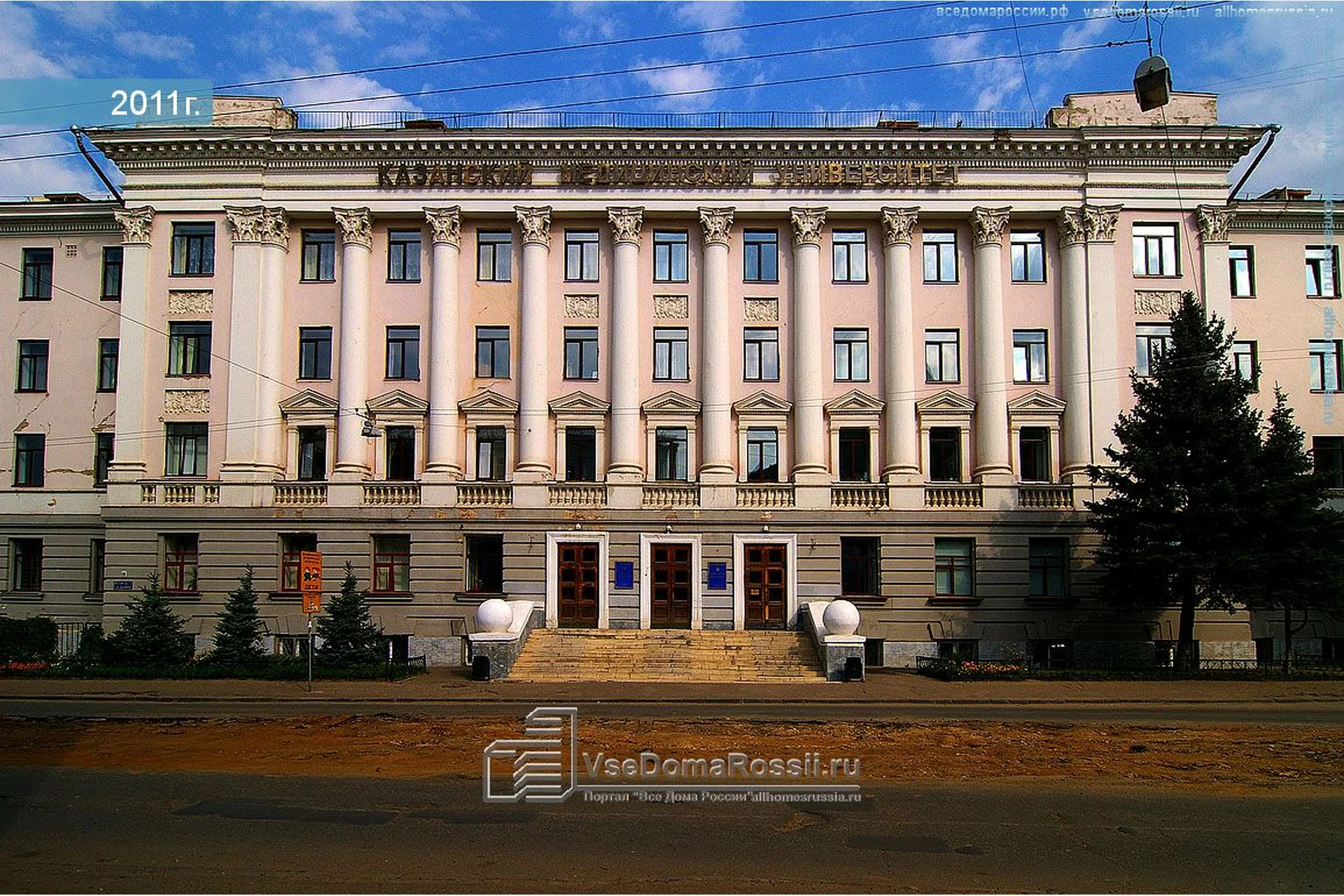 Kazan State Medical University