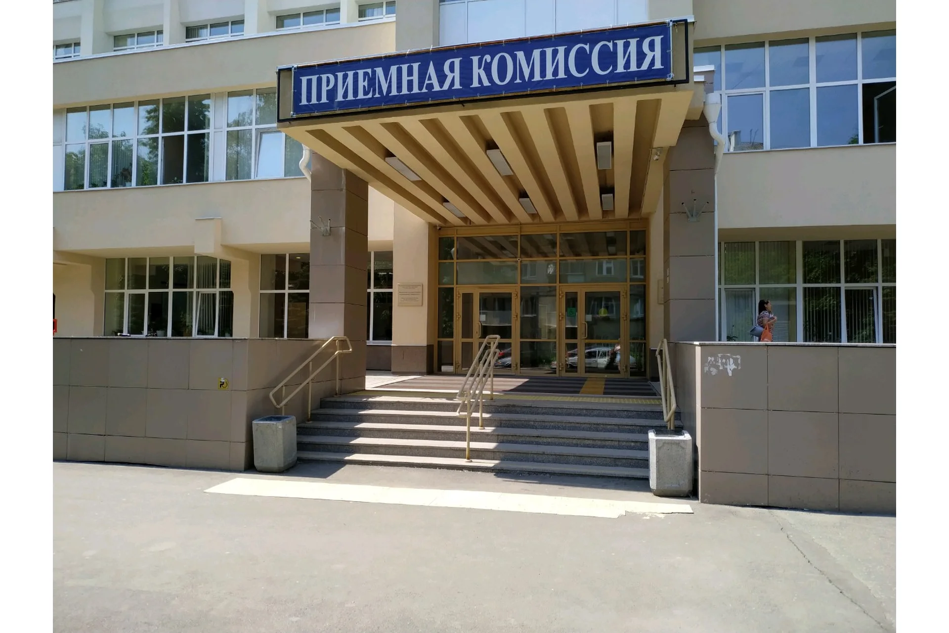 Kazan State Medical University