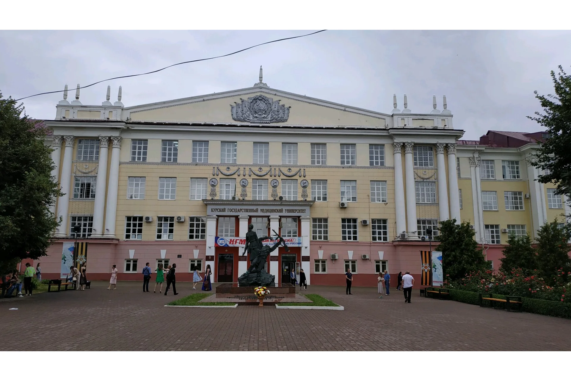 Kursk State Medical University