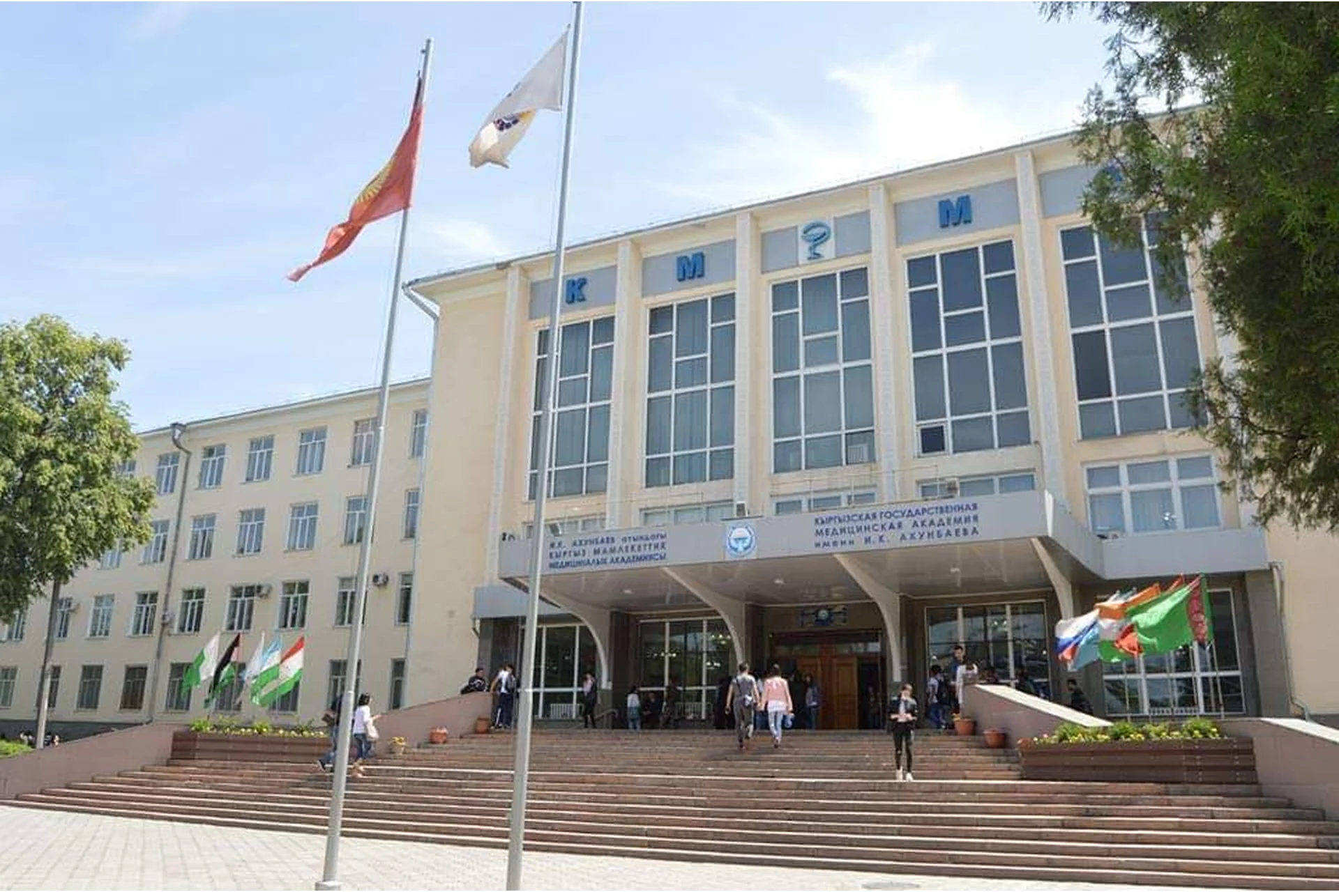 Kyrgyz State Medical Academy
