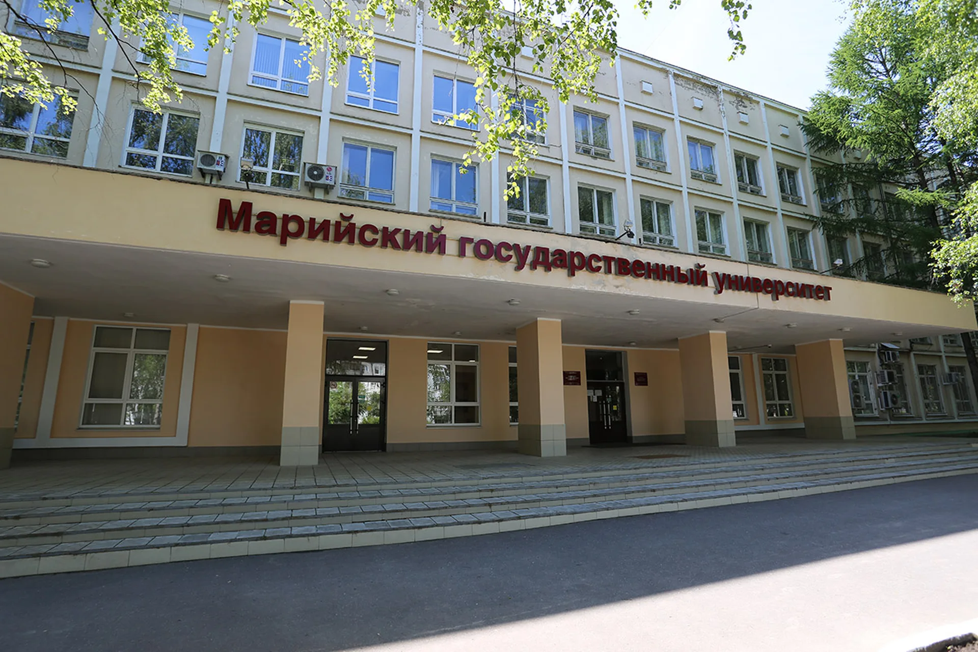 Mari State University