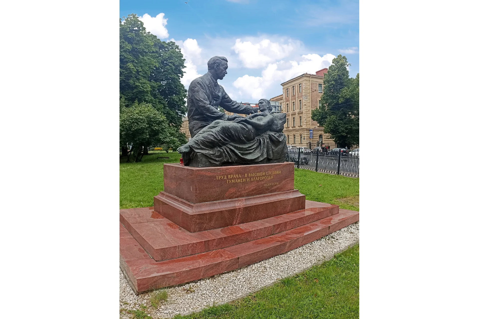 Pavlov First Saint Petersburg State Medical University