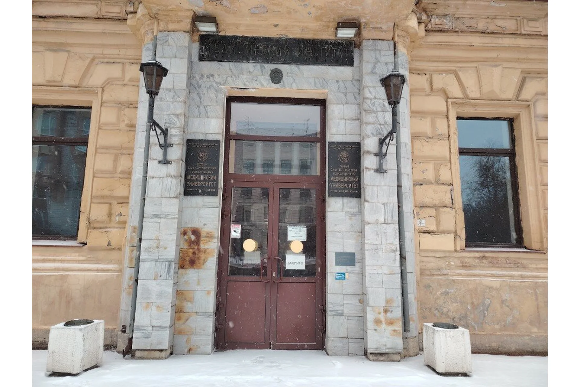 Pavlov First Saint Petersburg State Medical University