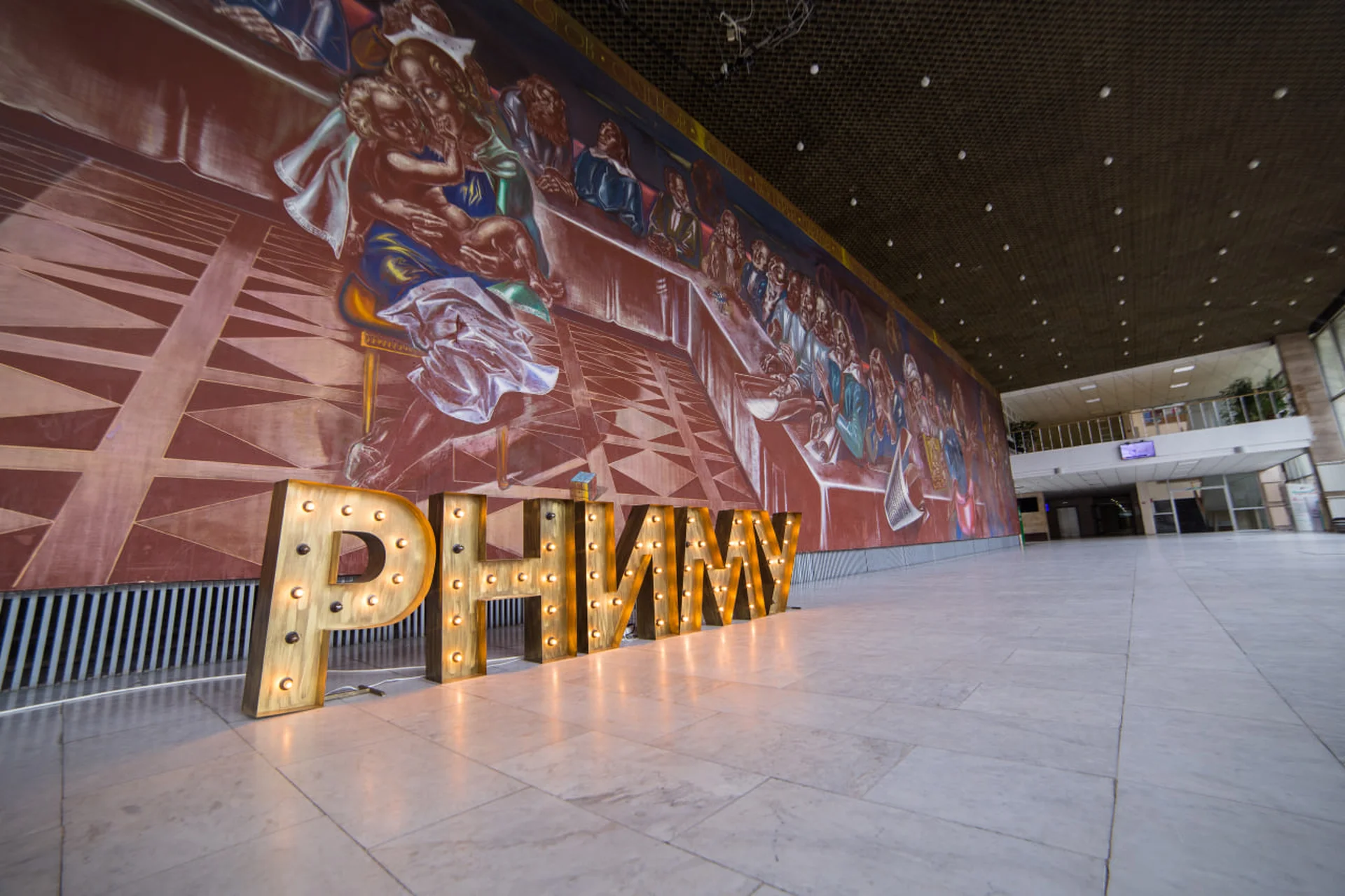 Pirogov Russian National Research Medical University