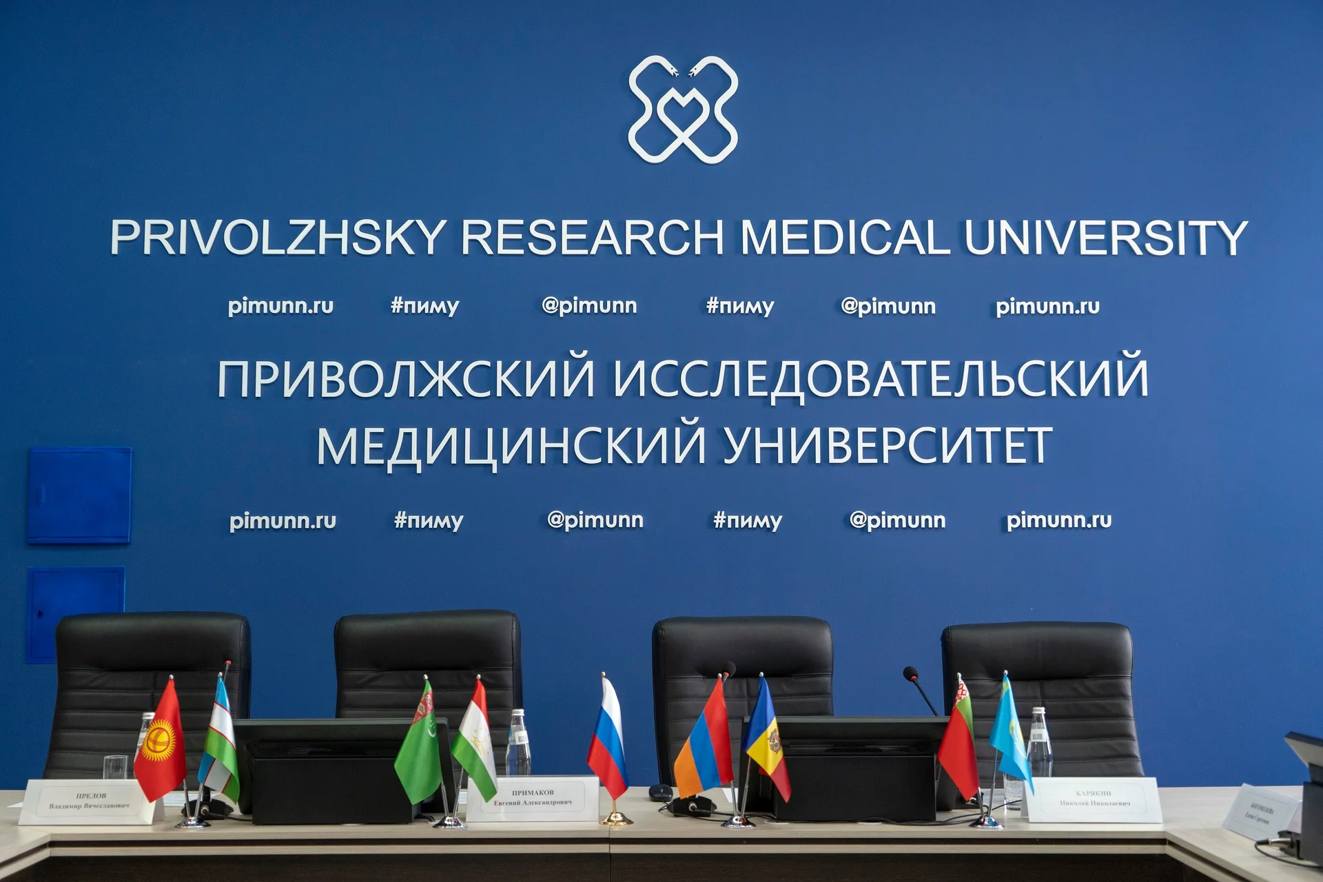 Privolzhsky Research Medical University
