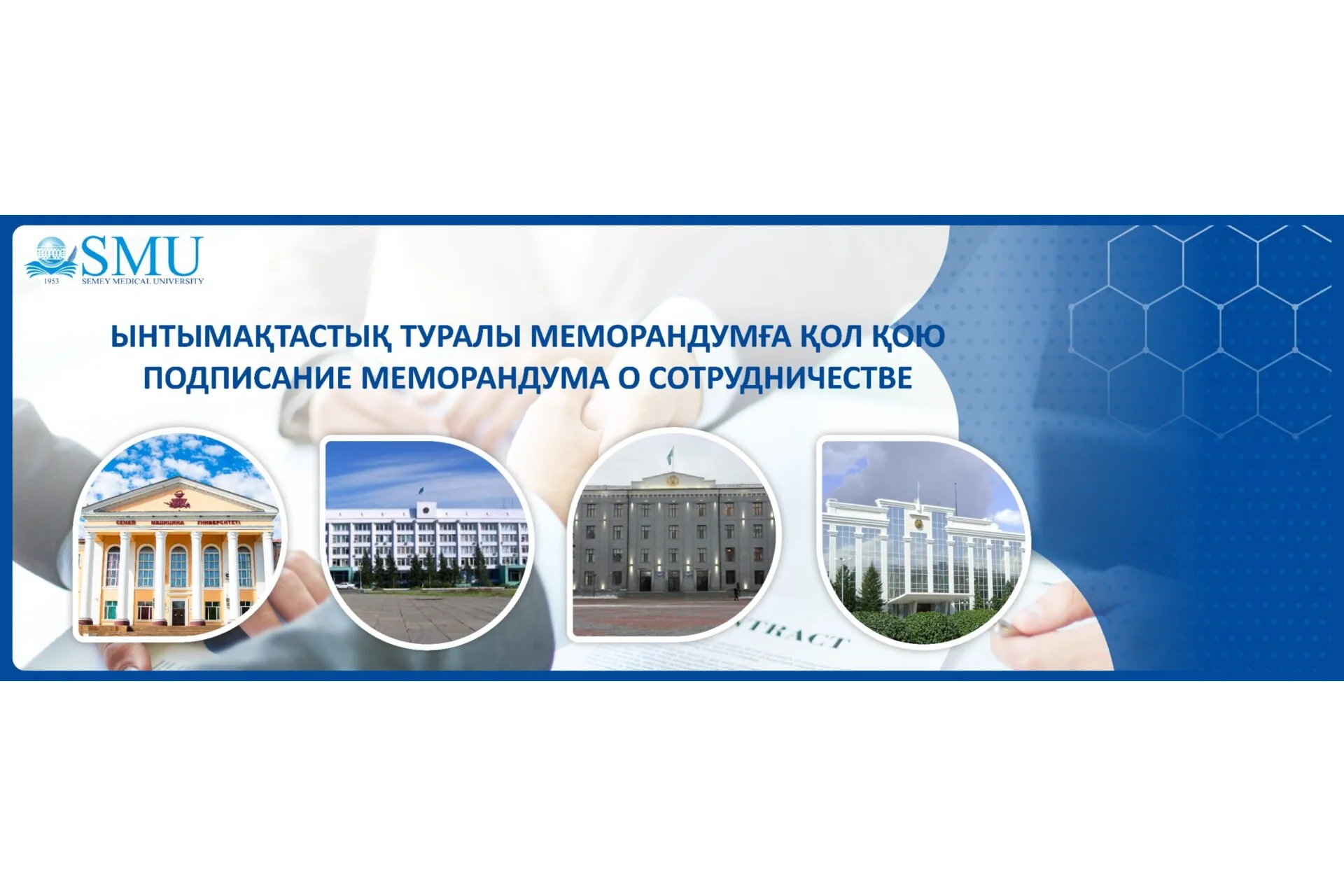 Semey Medical University