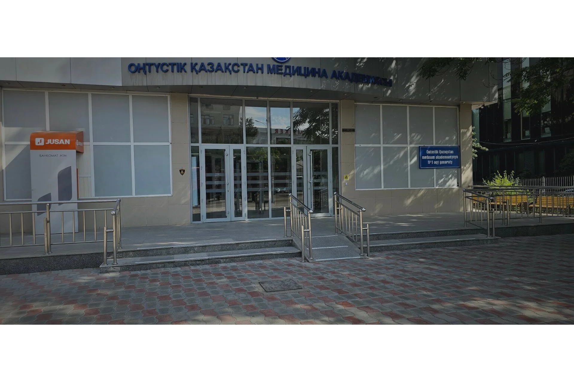 South Kazakhstan Medical Academy