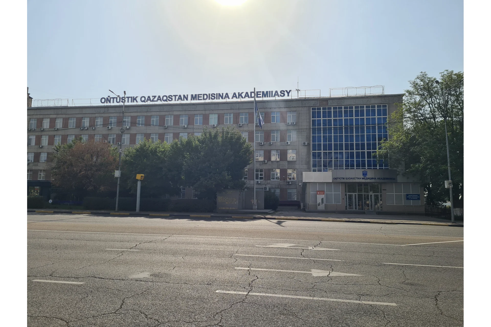 South Kazakhstan Medical Academy