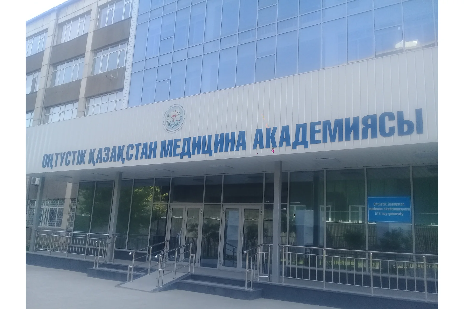South Kazakhstan Medical Academy