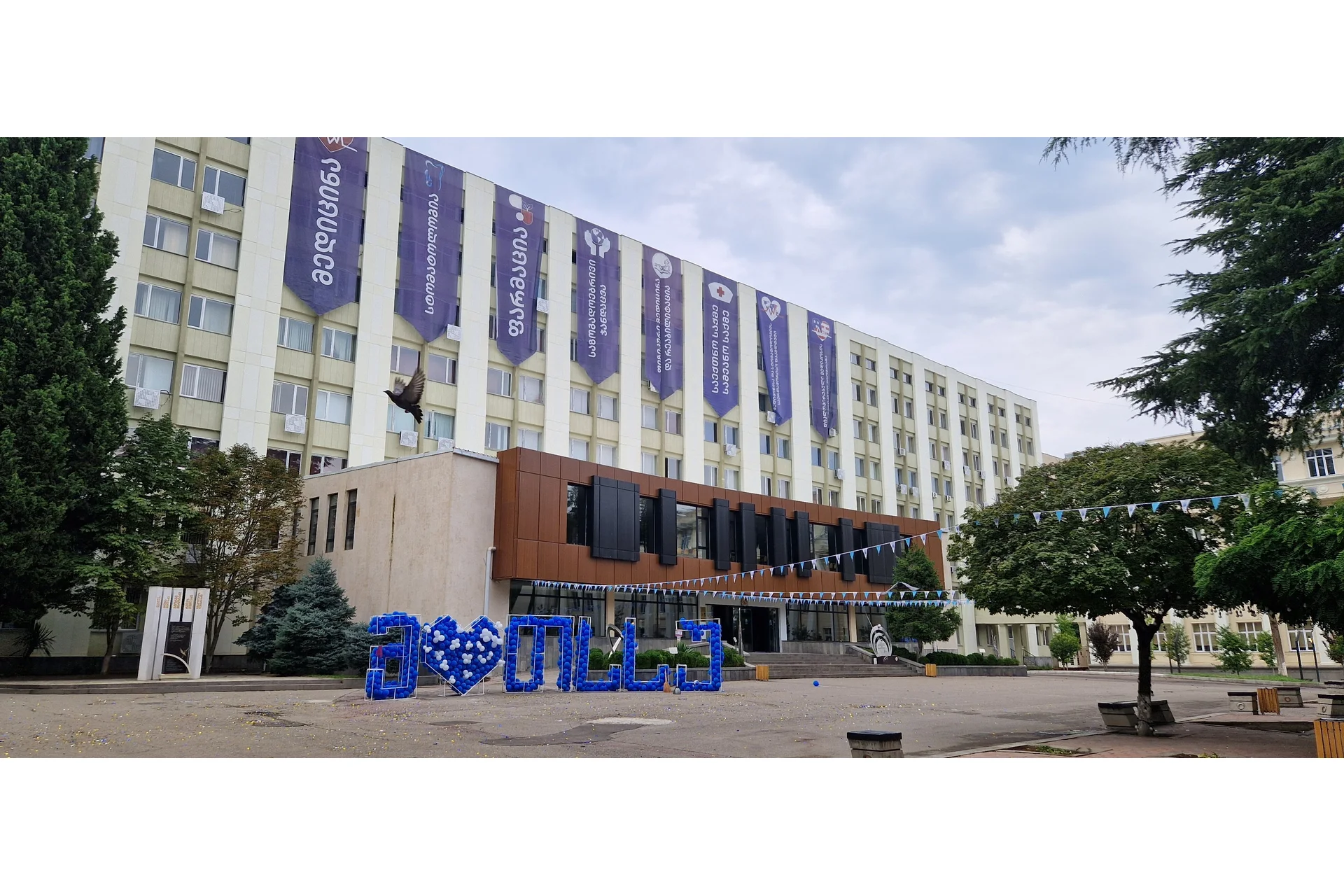 Tbilisi State Medical University