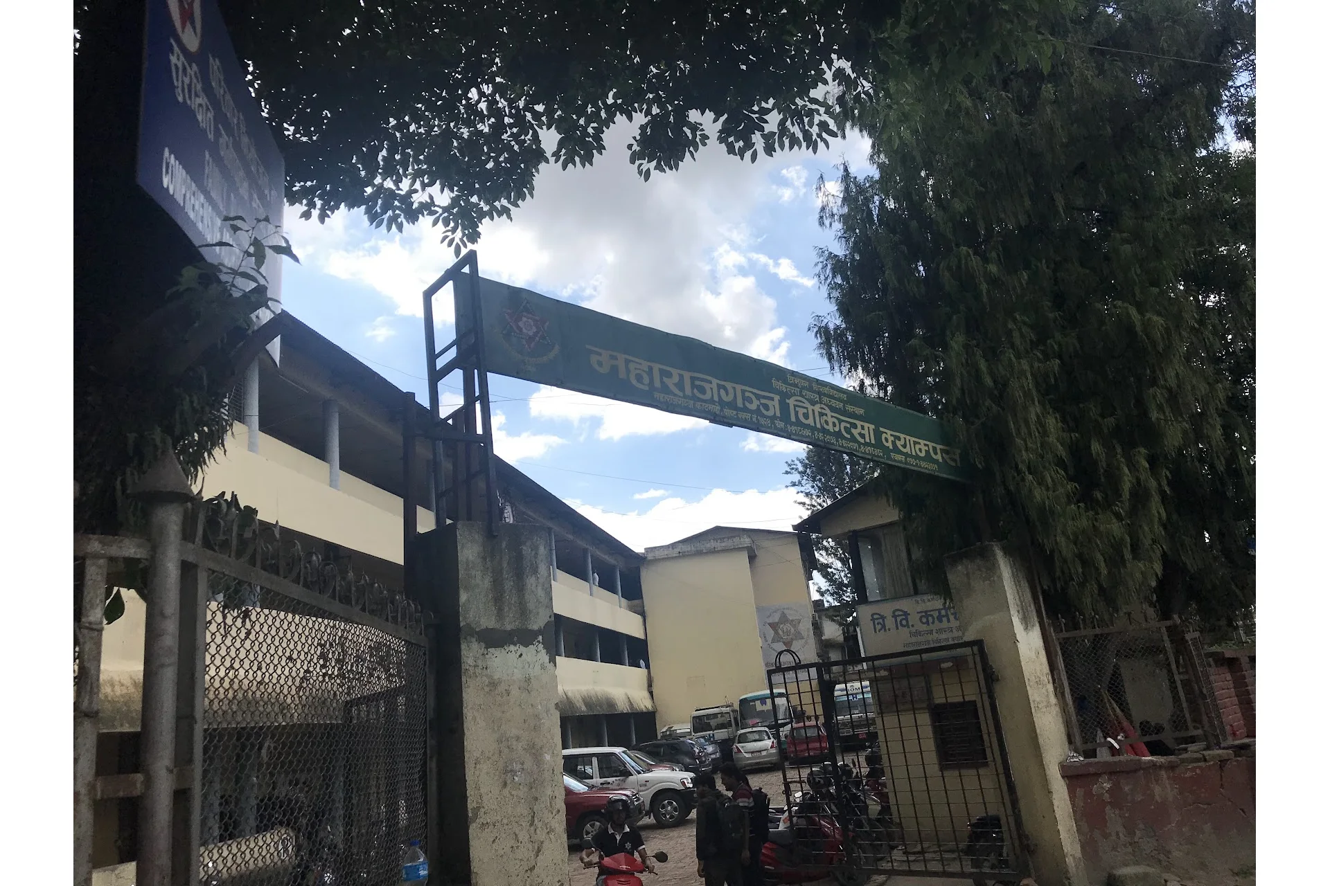 Tribhuvan University Institute of Medicine