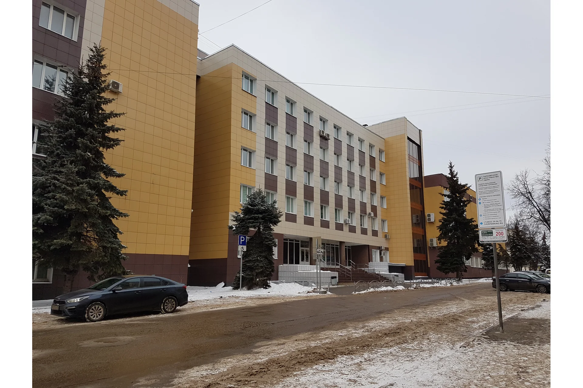 Tver State Medical University