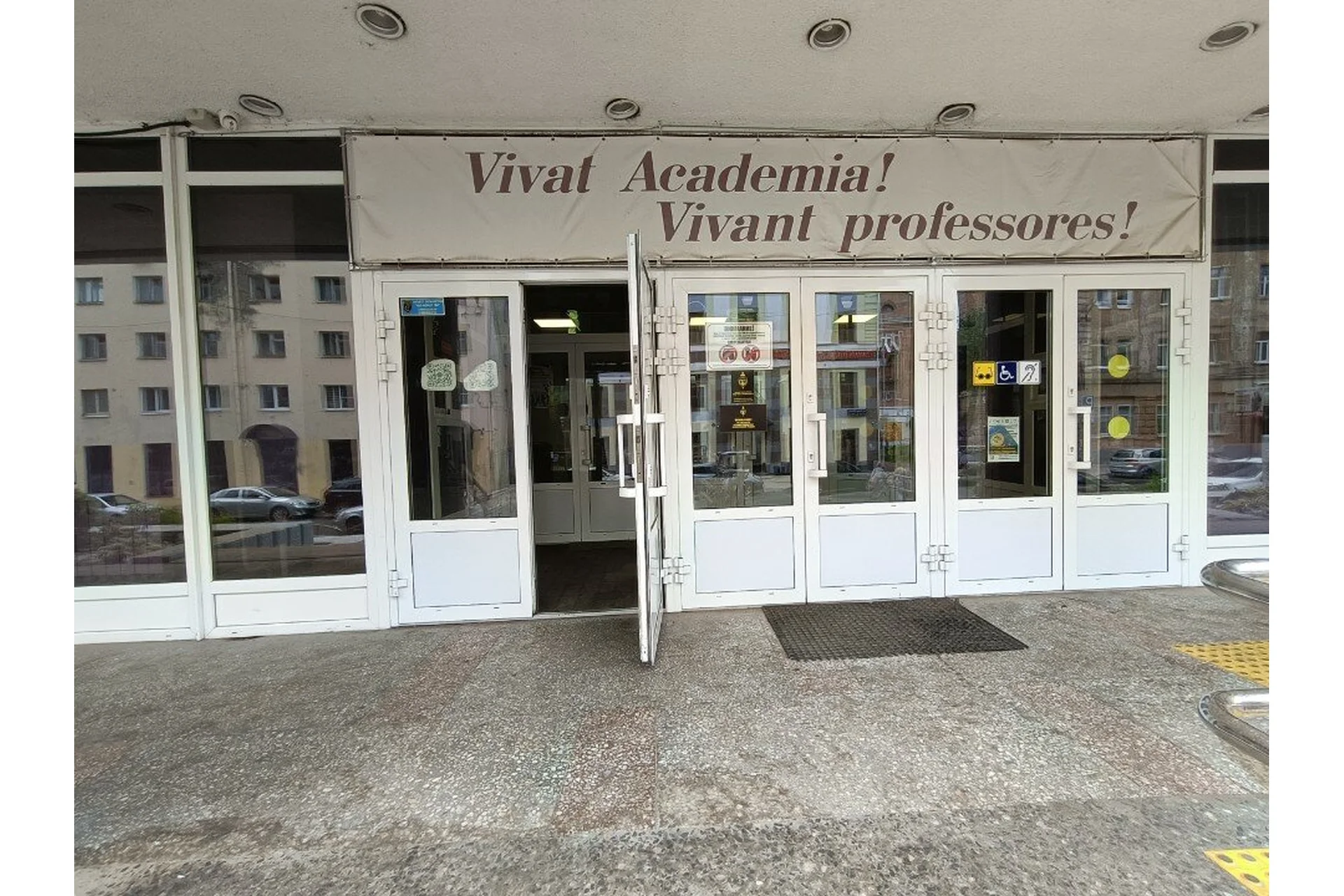 Tver State Medical University