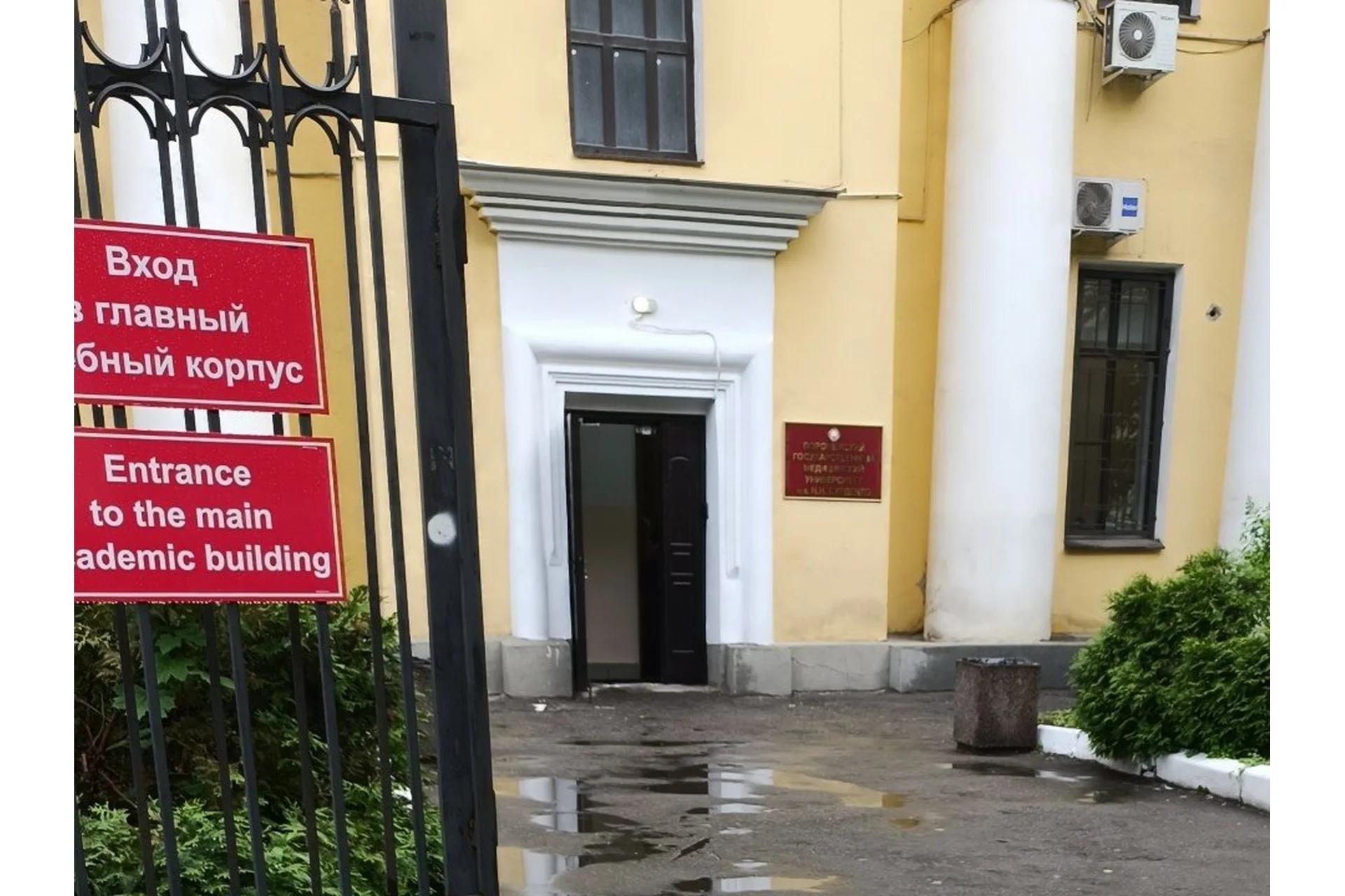 Voronezh State Medical University (Burdenko)