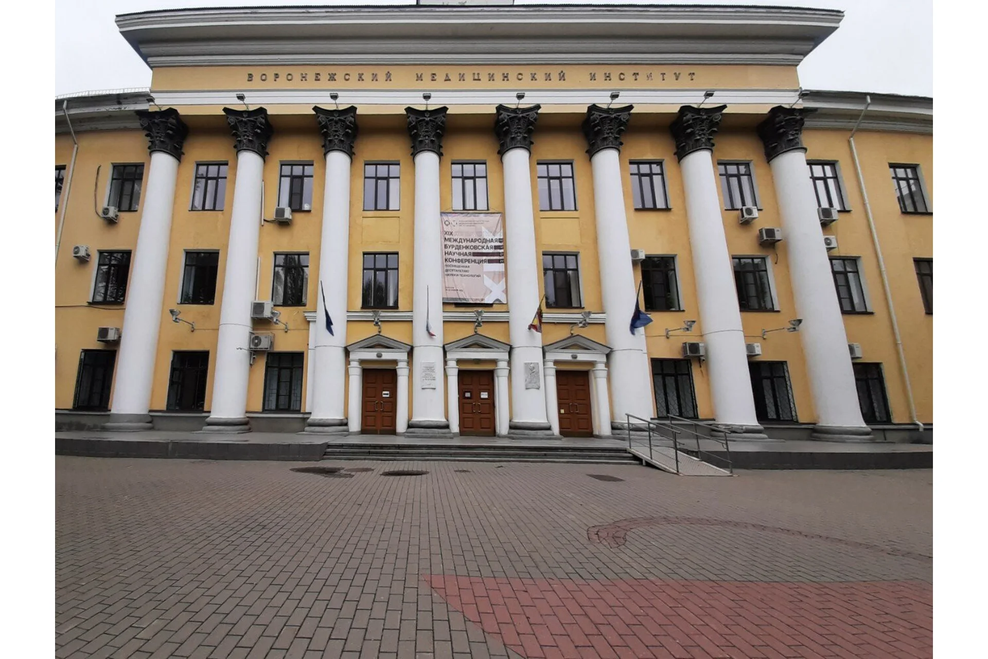 Voronezh State Medical University (Burdenko)